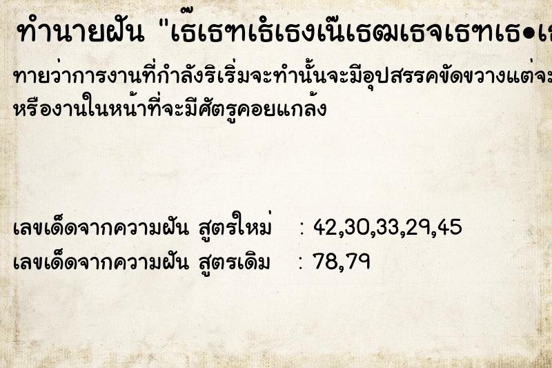 ทำนายฝันทำนายฝันà¸à¸±à¸™à¸§à¹ˆà¸²à¸¨à¸±à¸•à¸£à¸¹